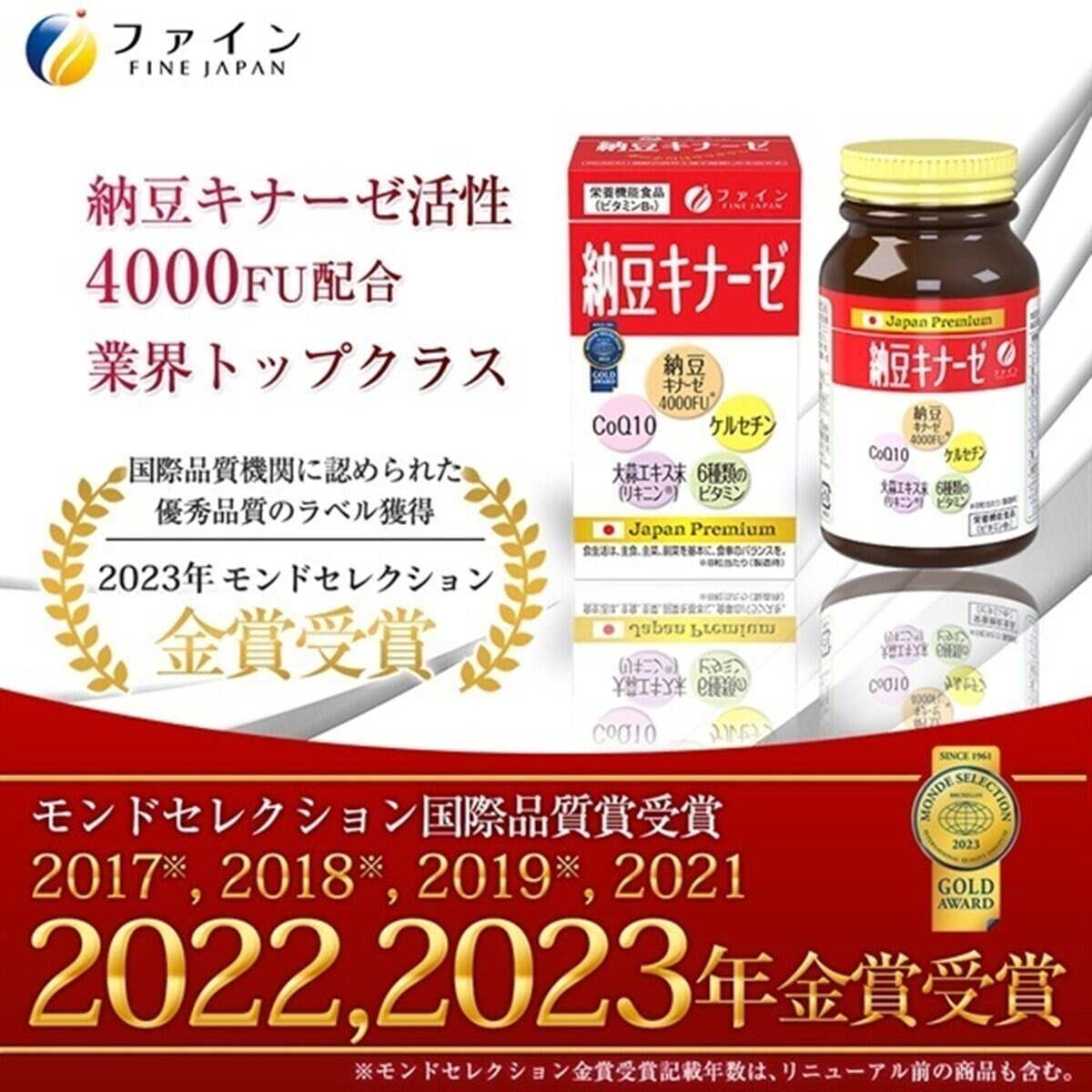納豆キナーゼ 240粒