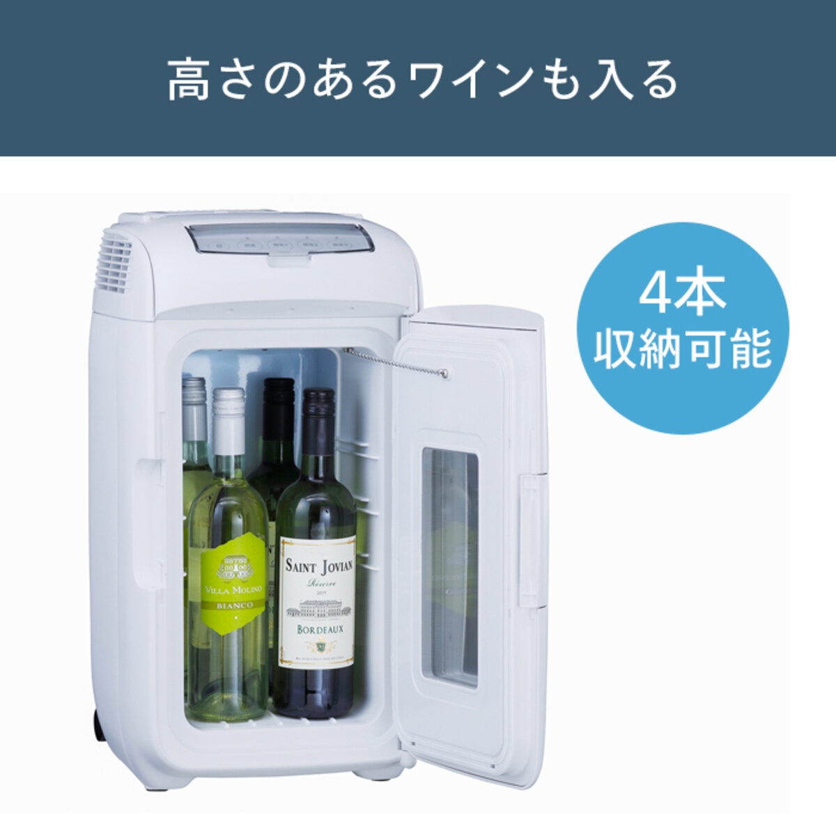 ツインバード2 電源式ポータブル電子適温ボックスM HR-EB07W