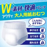アクティＷの素材で快適パンツ長時間 M/L 72枚（18枚 x 4）