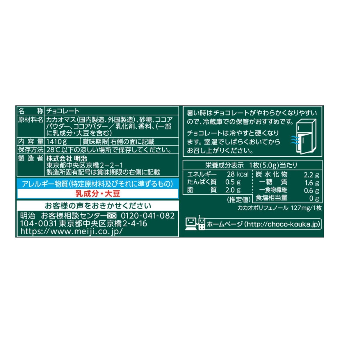 明治 チョコレート効果 カカオ 72% 47枚 X 6袋 1,410g | Costco Japan