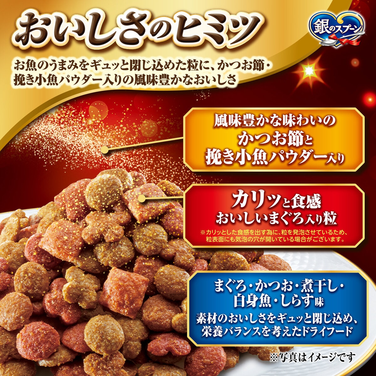 銀のスプーン 3.8kg (475g x 8袋) 愛猫用