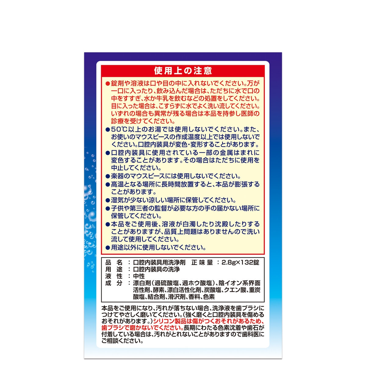 酵素入りスカットデント