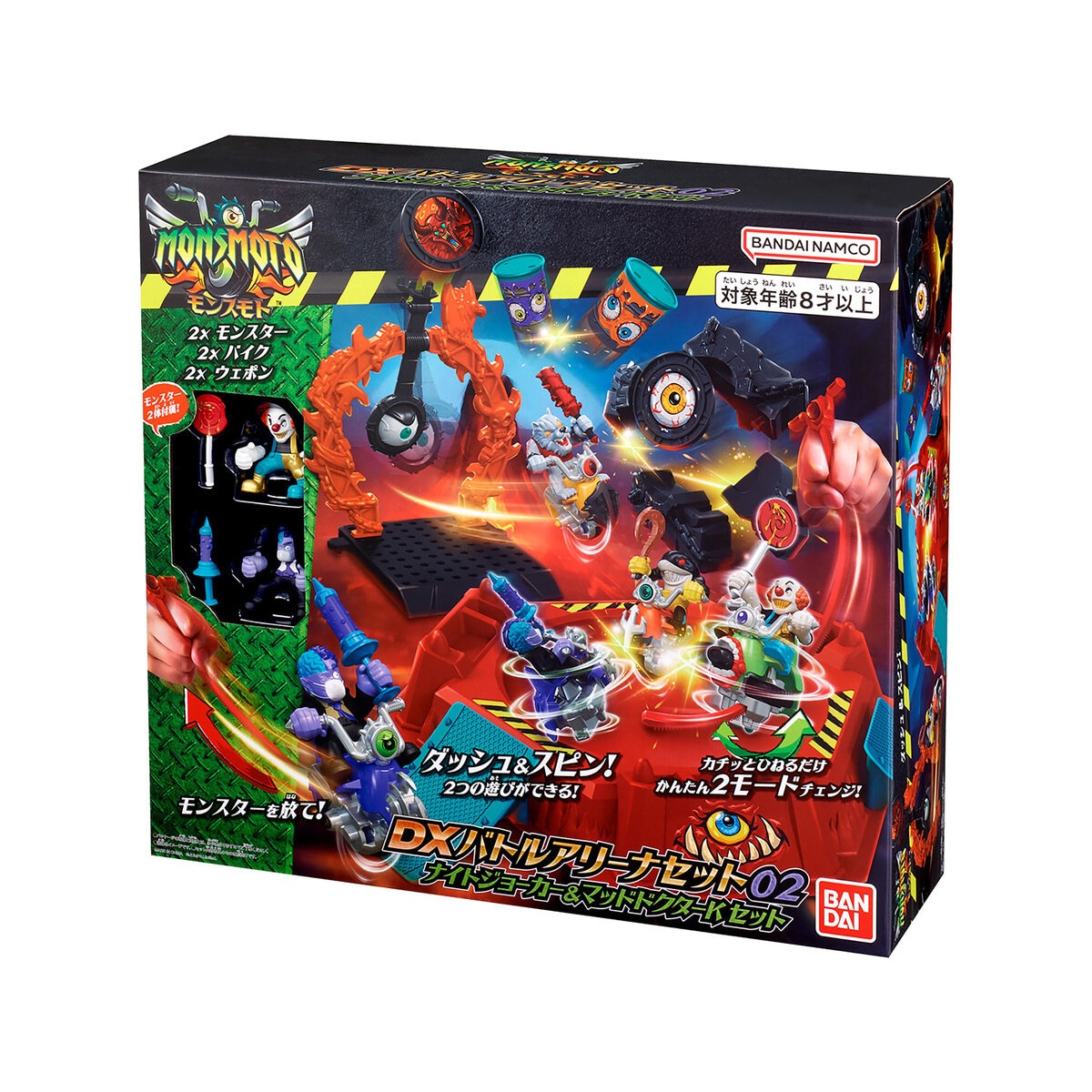 モンスモト DXバトルアリーナセット02 ナイトジョーカー＆マッド