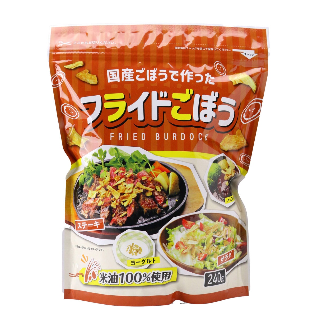 フライドごぼう 240g