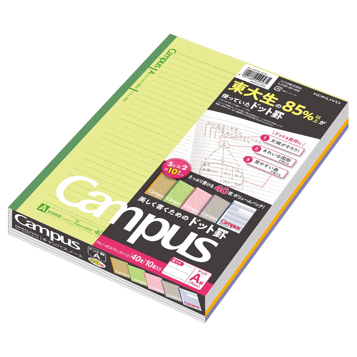 コクヨ キャンパスノート 10冊パック 40ページ ドット入りA罫 B5