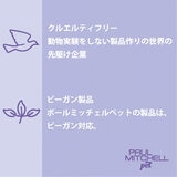 PAUL MITCHELL Pet バグスプレー 250ml