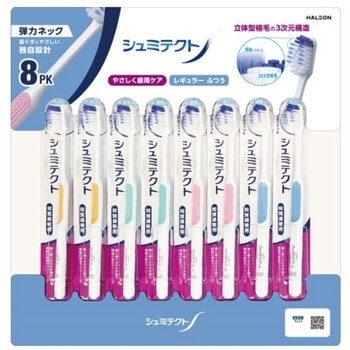 シュミテクト 歯周ケア歯ブラシ 8本