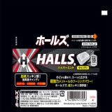 Halls ハイパーミント 15本