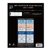 ソフィーナ iP ポア クリアリング ジェル ウォッシュ x 2本