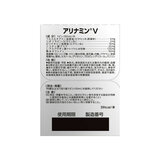 【指定医薬部外品】アリナミンV ドリンク 50ml x 10 【指定医薬部外品】アリナミンV ドリンク 50ml x 10