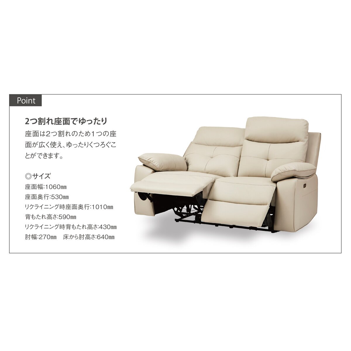 関家具 2人掛け電動ソファ ライデル 161 アイボリー | Costco Japan