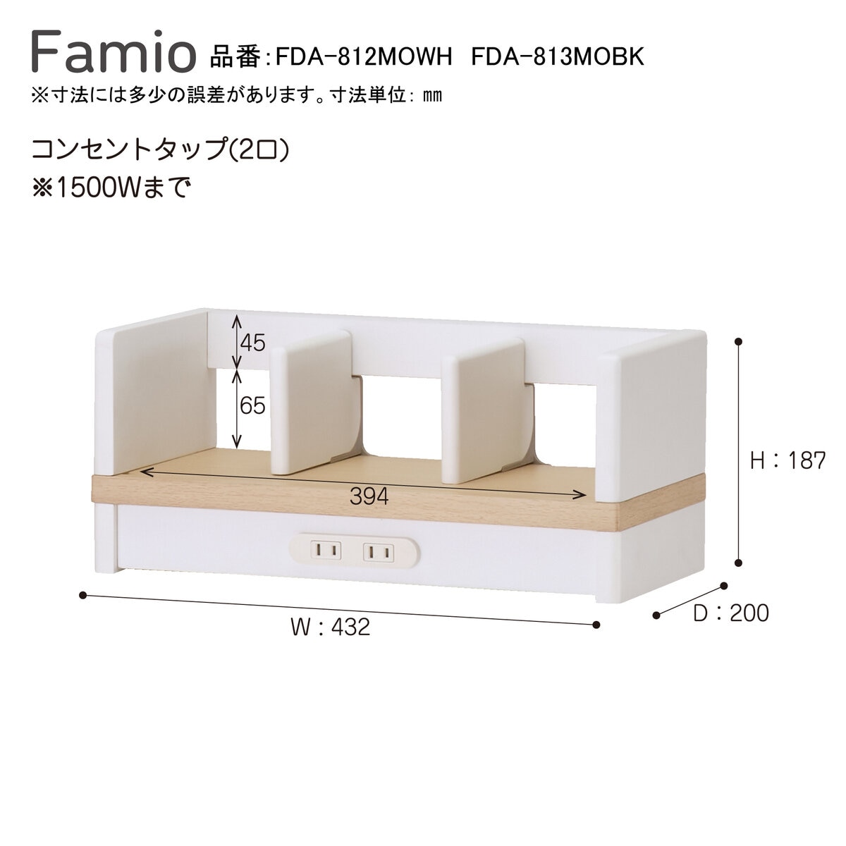 ファミオ デスクシェルフ ブラック