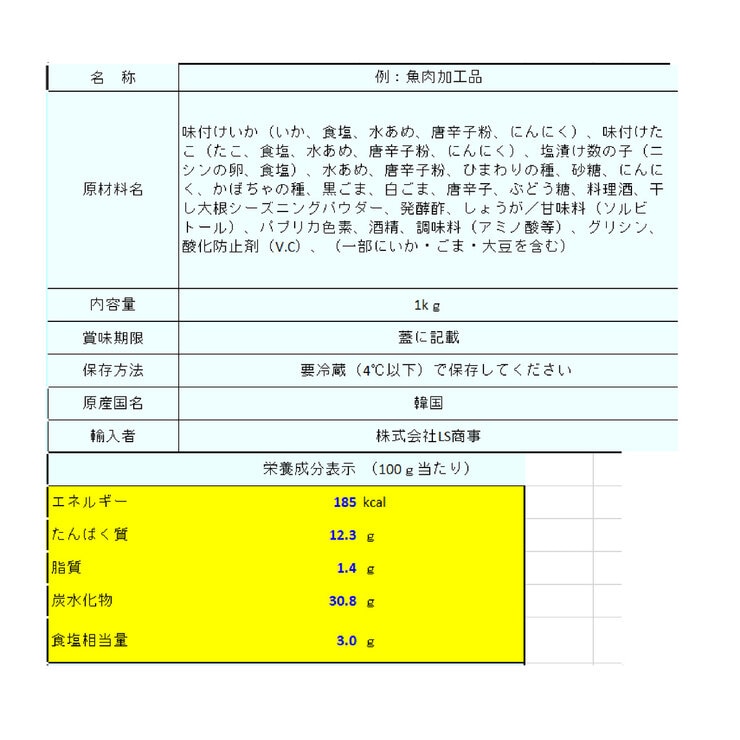 シアッチョッ(種入り塩辛)1KG シアッチョッ(種入り塩辛)1KG