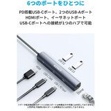 Anker USB-C イーサネットハブ 6ポート 最大出力53W  A8365NA1