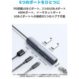 Anker（アンカー）USB-C イーサネットハブ 6ポート 最大出力53W A8365NA1