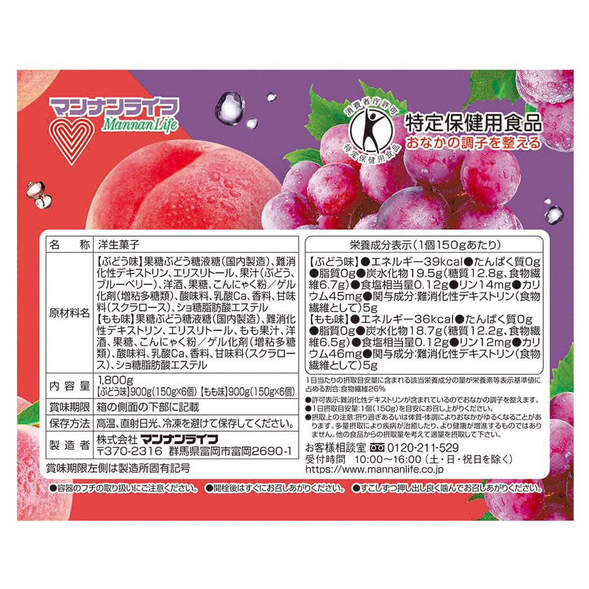 クラッシュタイプの蒟蒻畑ライト パウチアソート 12個入り クラッシュタイプの蒟蒻畑ライト パウチアソート 12個入り