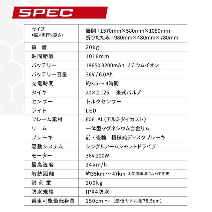 ホンバイク ストーン 20インチ 折り畳み電動自転車 ブラック/ホワイト