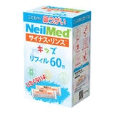 NEILMED サイナスリンス 鼻洗浄用品 キッズ用 リフィル