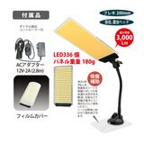 MTO DC12 COB LED パネル フレキシャフトライト 吸盤タイプ