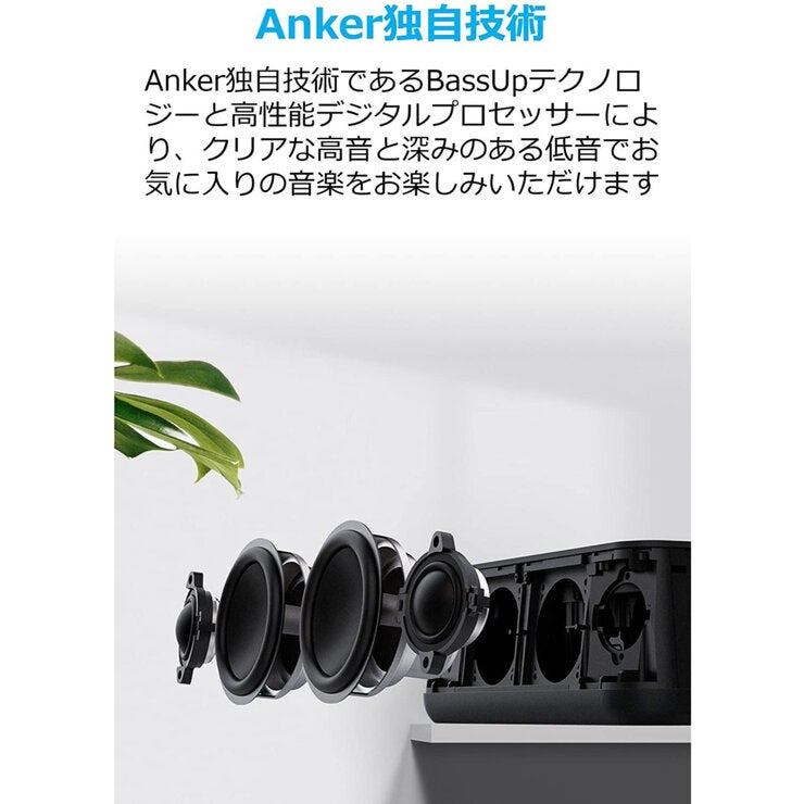Anker（アンカー）スピーカー SoundCore Pro+ A3142013 | Costco Japan