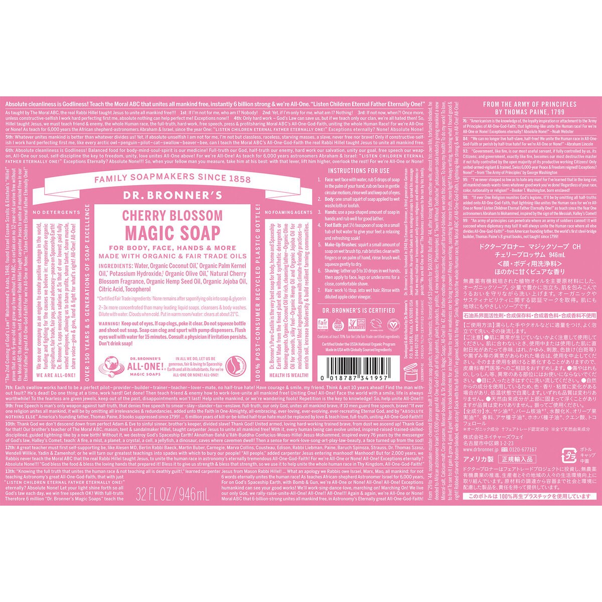 ドクターブロナー マジックソープ 946ml チェリーブロッサム ドクターブロナー マジックソープ 946ml チェリーブロッサム