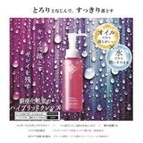 銀座化粧堂 ウォータリークレンジング 120ml x 2本
