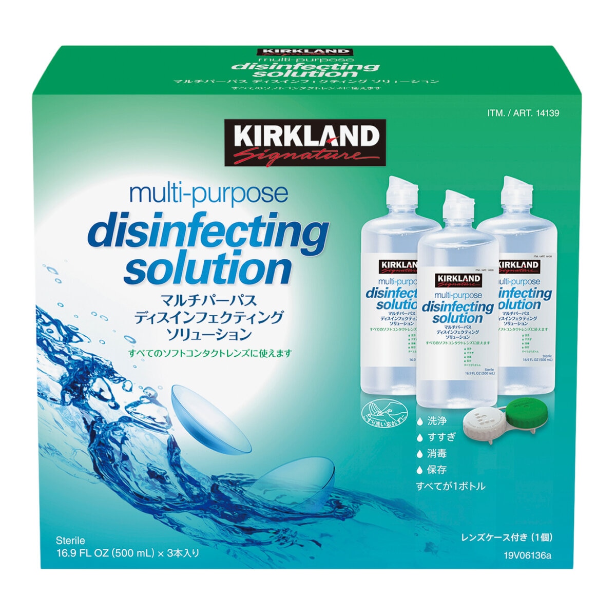 市場 送料無料 3箱セット 酸素透過性 抗菌O2ケアミルファ トリプルパック 120ml×