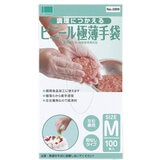 オカモト ビニール薄手袋100枚