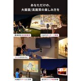 Anker（アンカー）ネビュラ Capsule 2 ポータブルプロジェクター D2421N12