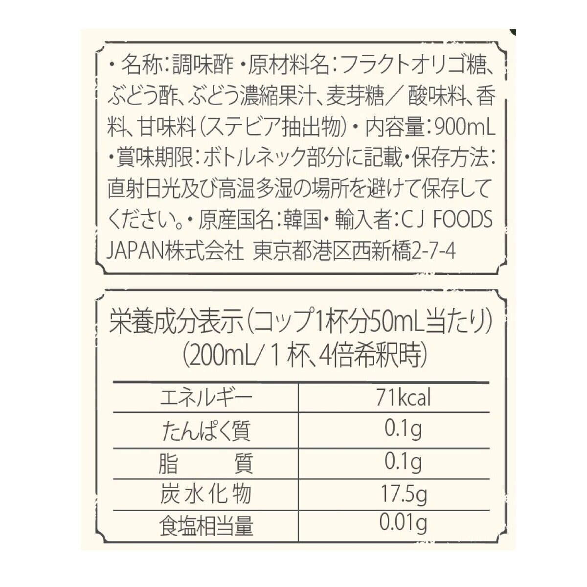 美酢 (ミチョ) マスカット 900ml