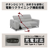 HTL 電動リクライニングソファ 2.5人掛け HTL 電動リクライニングソファ 2.5人掛け