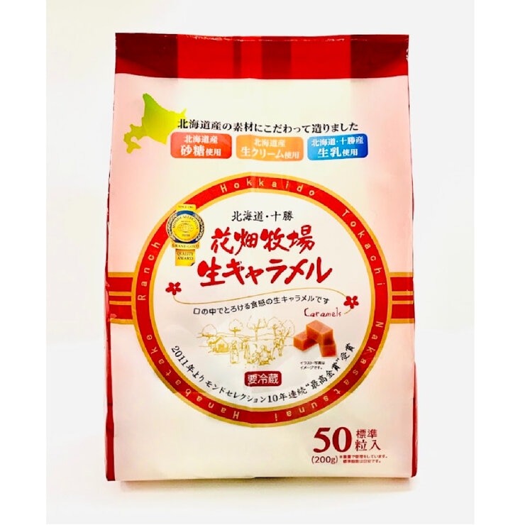 花畑牧場 生キャラメル 50個 花畑牧場 生キャラメル 50個