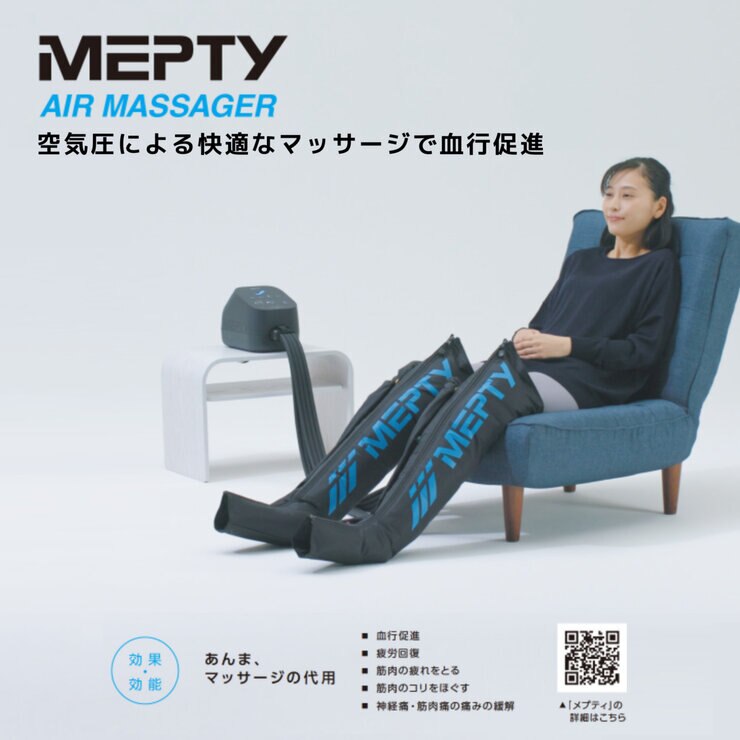 メプティ エアマッサージャー MPY-001 メプティ エアマッサージャー MPY-001