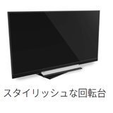 楽天市場】在庫有り◎即納品◎レグザ純正テレビ回転台 RL