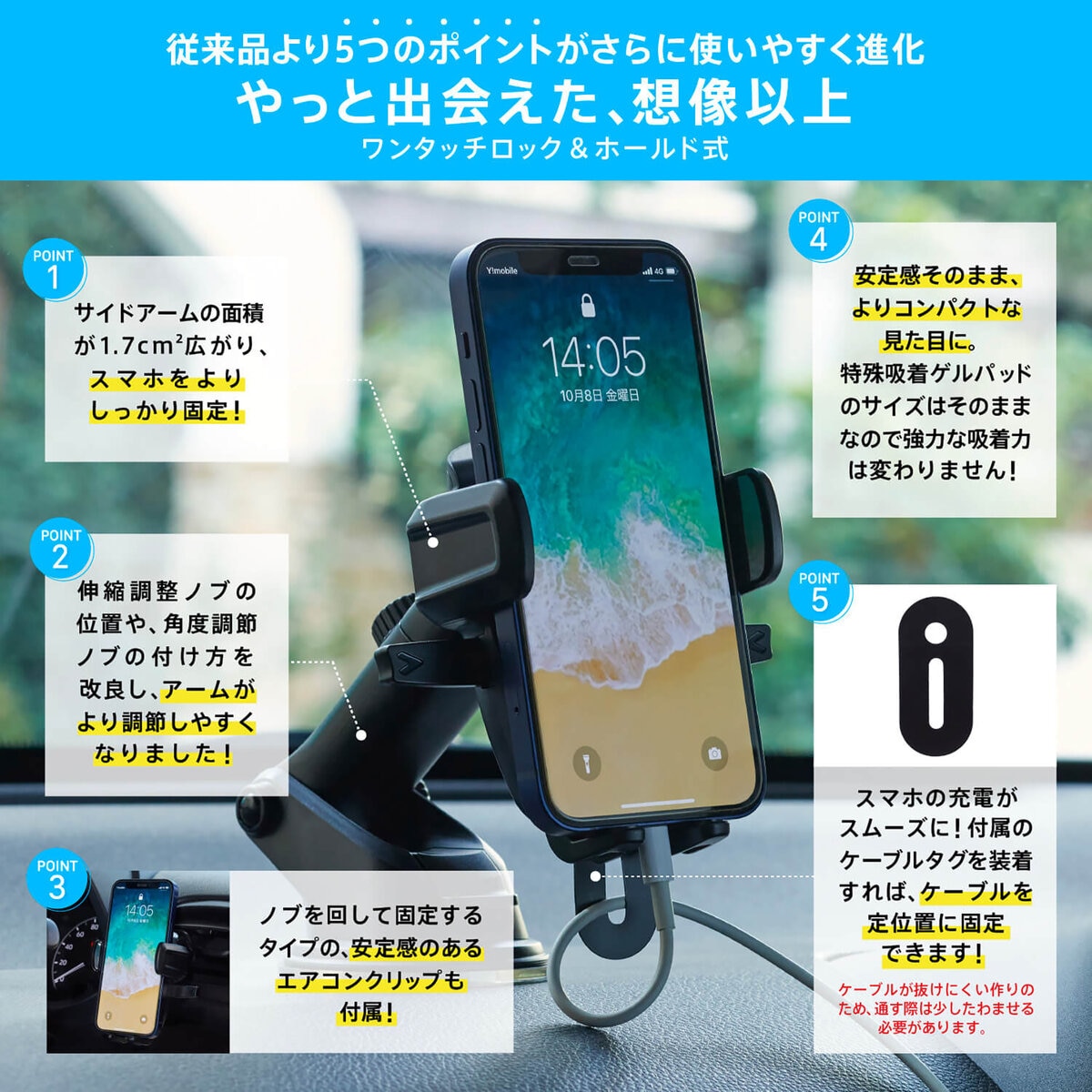 Smart Tap スマートフォン 車載充電ホルダー Easy One Touch 5 STEOT500