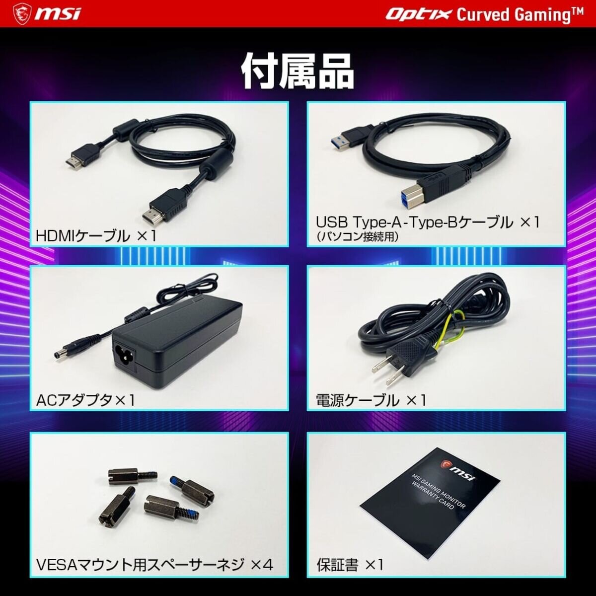 MSI 29.5インチ PCモニター OPTIX MAG301CR2