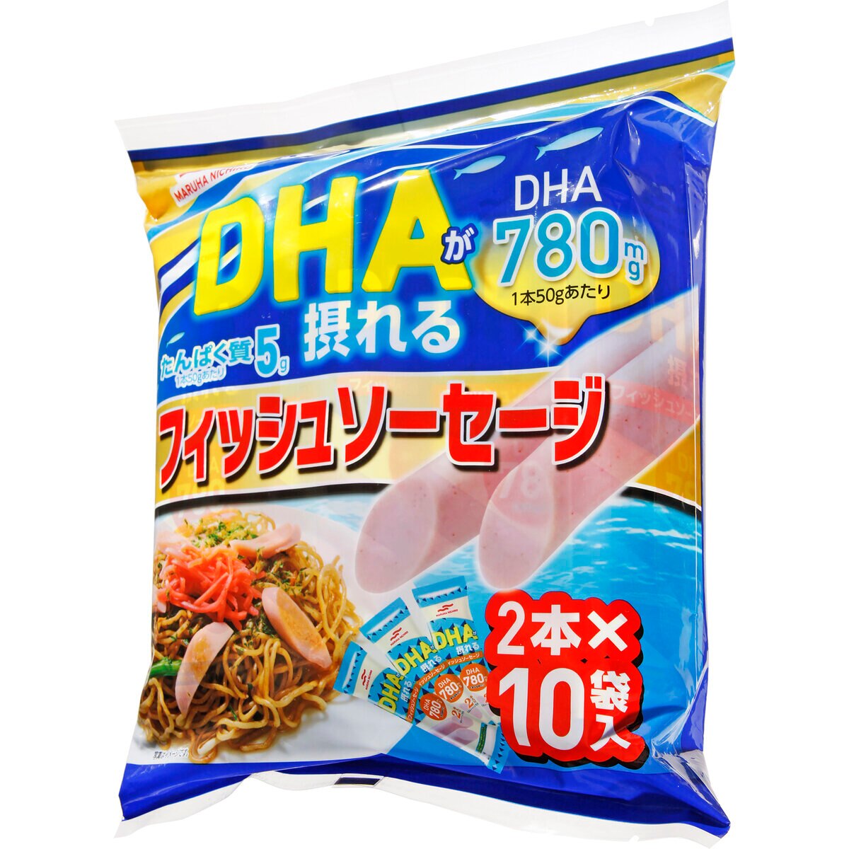 DHA入りフィッシュソーセージ 50g x 2本 x 10袋