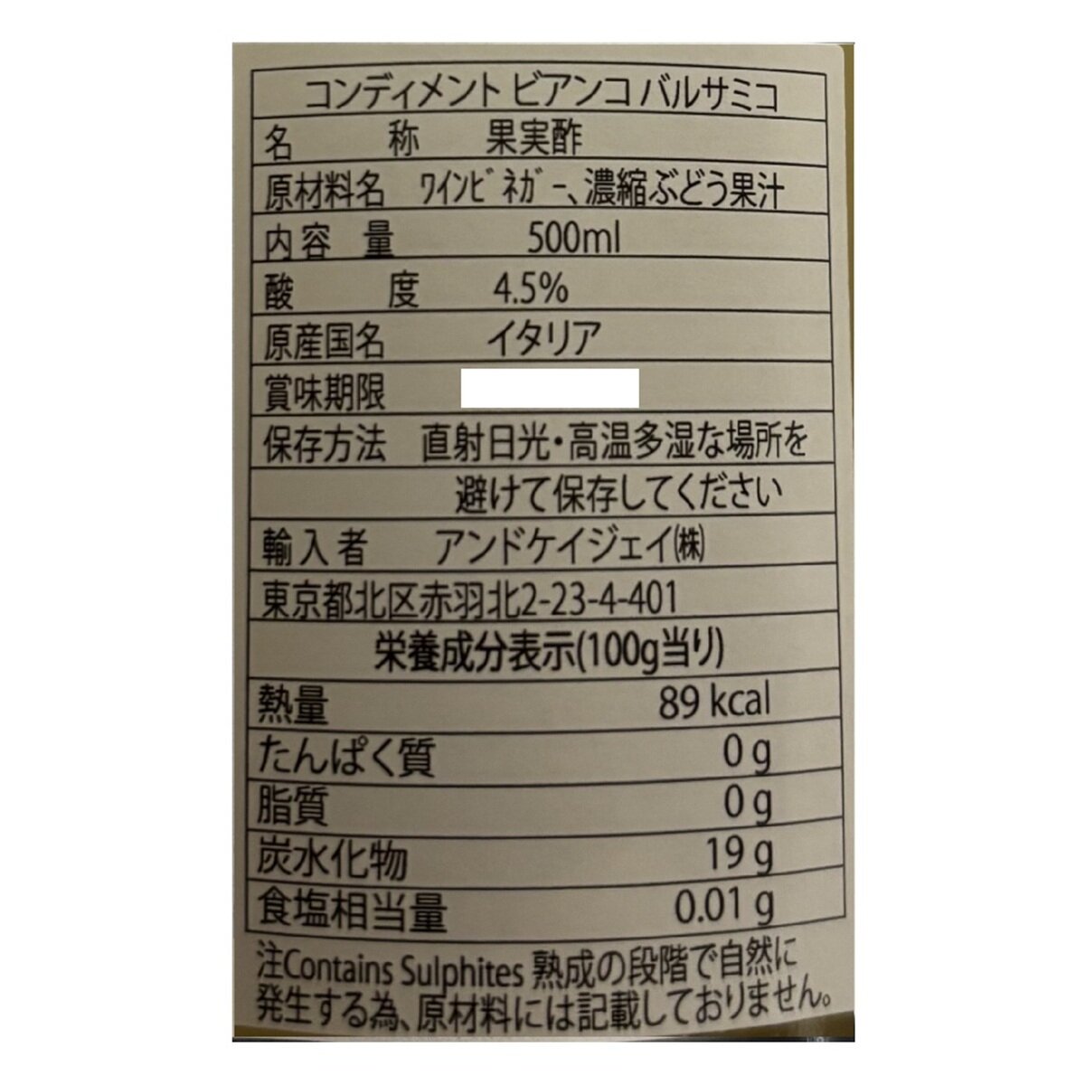 フォンドモンテベロ ホワイトバルサミコ酢 FMWB 500ml x 2本