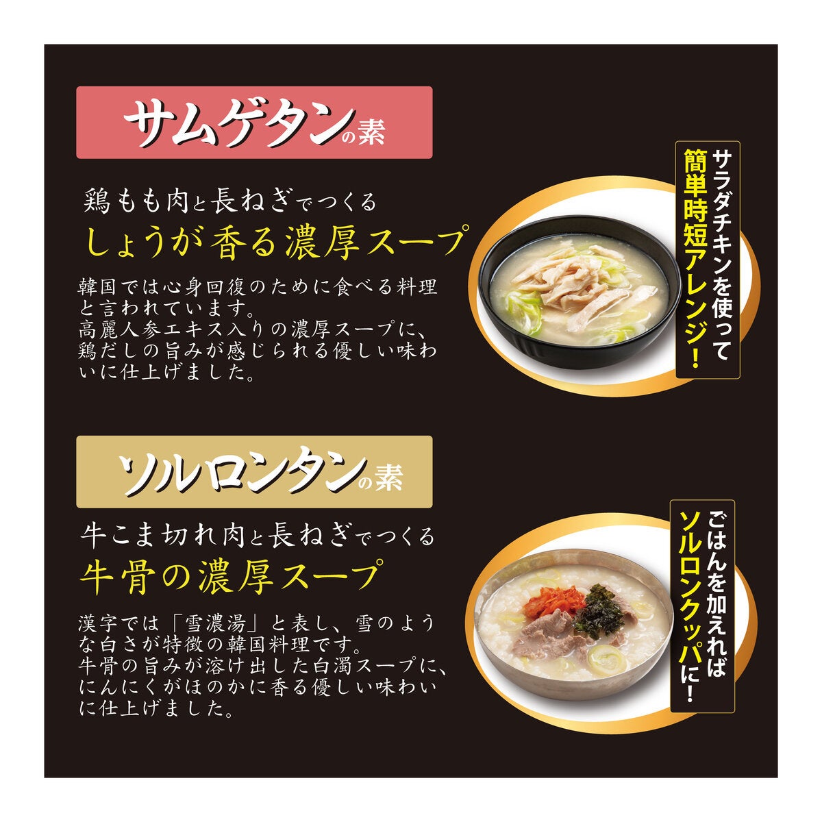 韓国列伝スープアソート 300g x 8袋