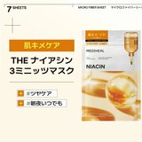 MEDIHEAL (メディヒール) 3ミニッツ マスク 7P ナイアシン
