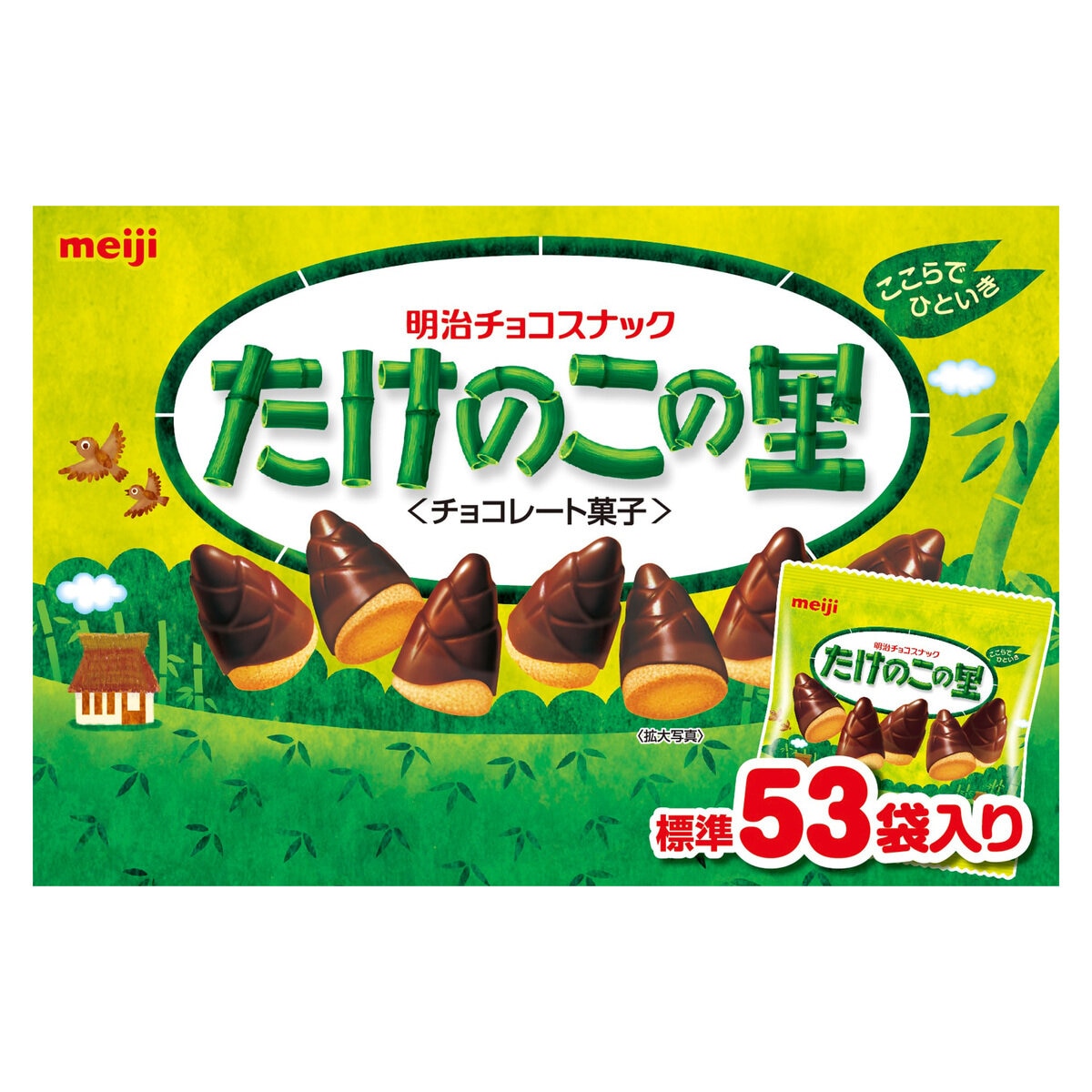 たけのこ様　完成品 明治 たけのこの里 53袋 609g | Costco Japan