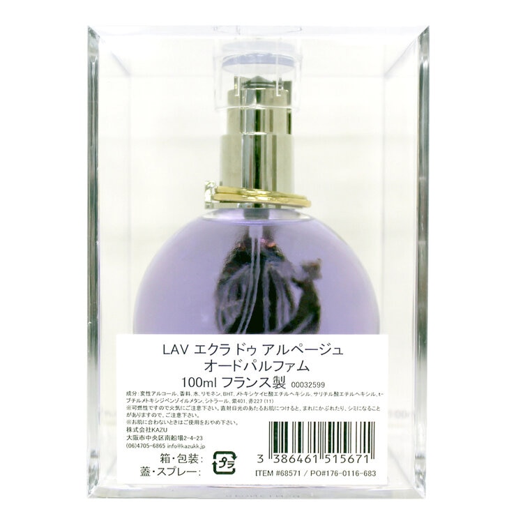 ランバン エクラ・ドゥ・アルページュ オード パルファム 100mL ランバン エクラ・ドゥ・アルページュ オード パルファム 100mL