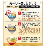 天下一品 ラーメンキット 8食入