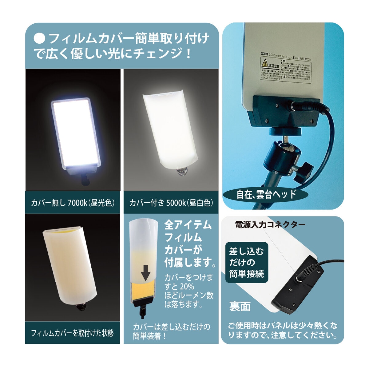 MTO DC12 COB LED パネル フレキシャフトライト