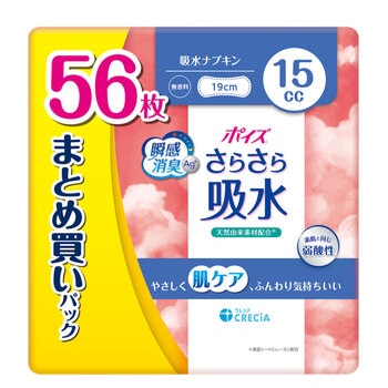 ポイズさらさら吸水ナプキン 15cc 56枚