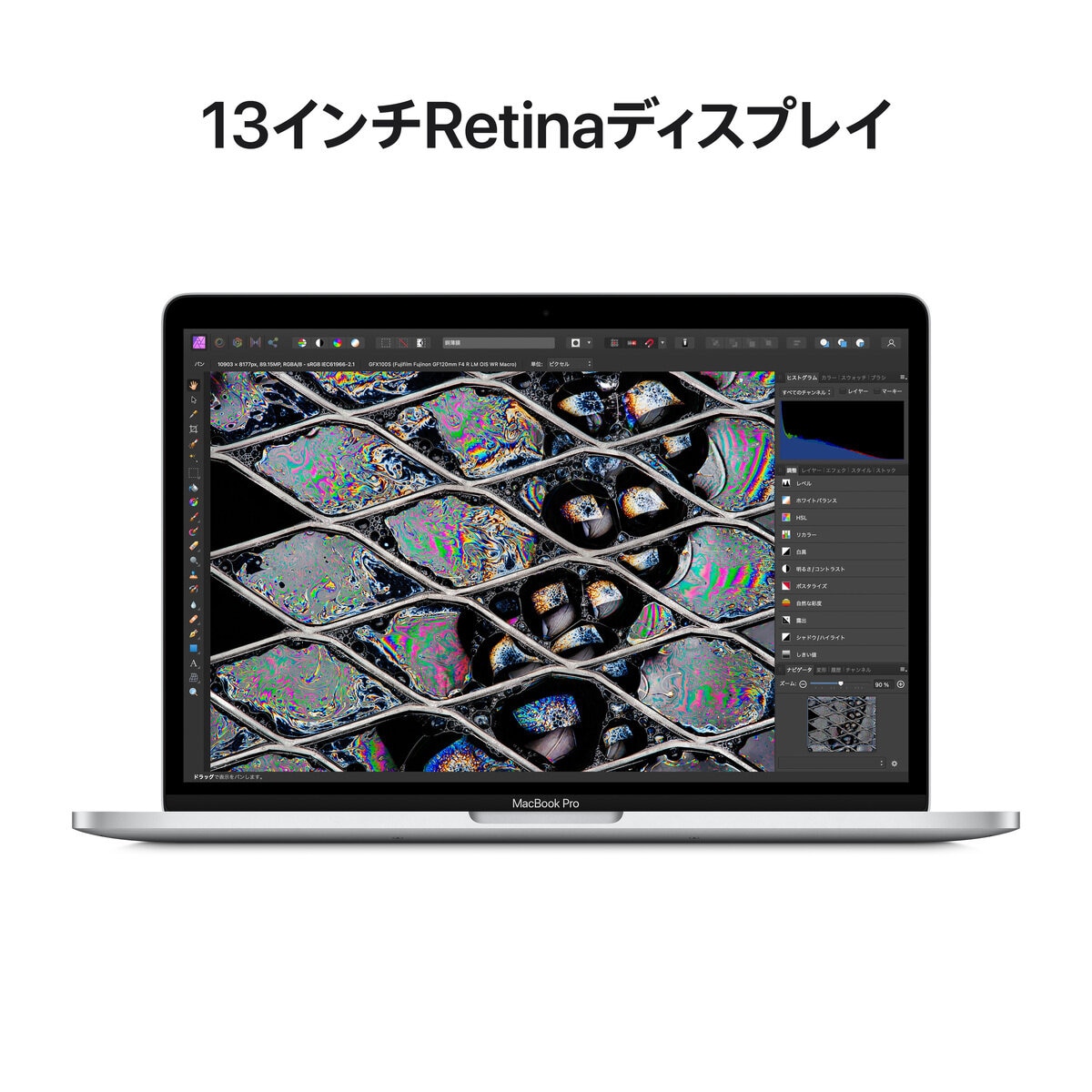 Apple MacBook Pro 13インチ 8コアCPU&10コアGPU/Apple M2チップ/8GBメモリ/256GB SSD/シルバー
