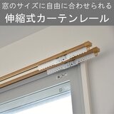 トーソー カーテンレール AJ606木目 W3.0 ウッディライト