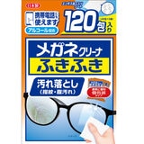 小林製薬 メガネクリーナ ふきふき120包(40包 x 3個)