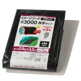 モリリン #3000 ブラックシート 2.7 x 3.6m