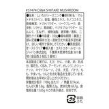 DJ&A シイタケマッシュルーム シーズニング 350g